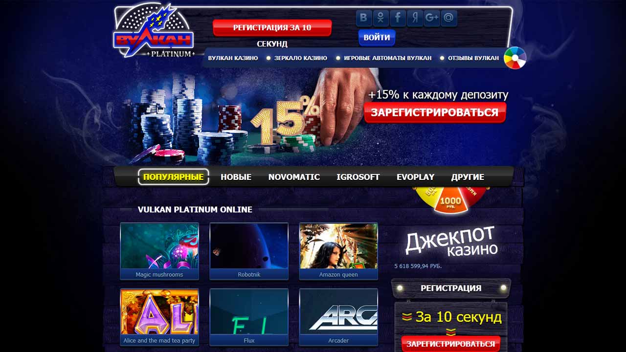 Vulcan platinum casino vlkplatinum com ru казино вулкан онлайн отзывы