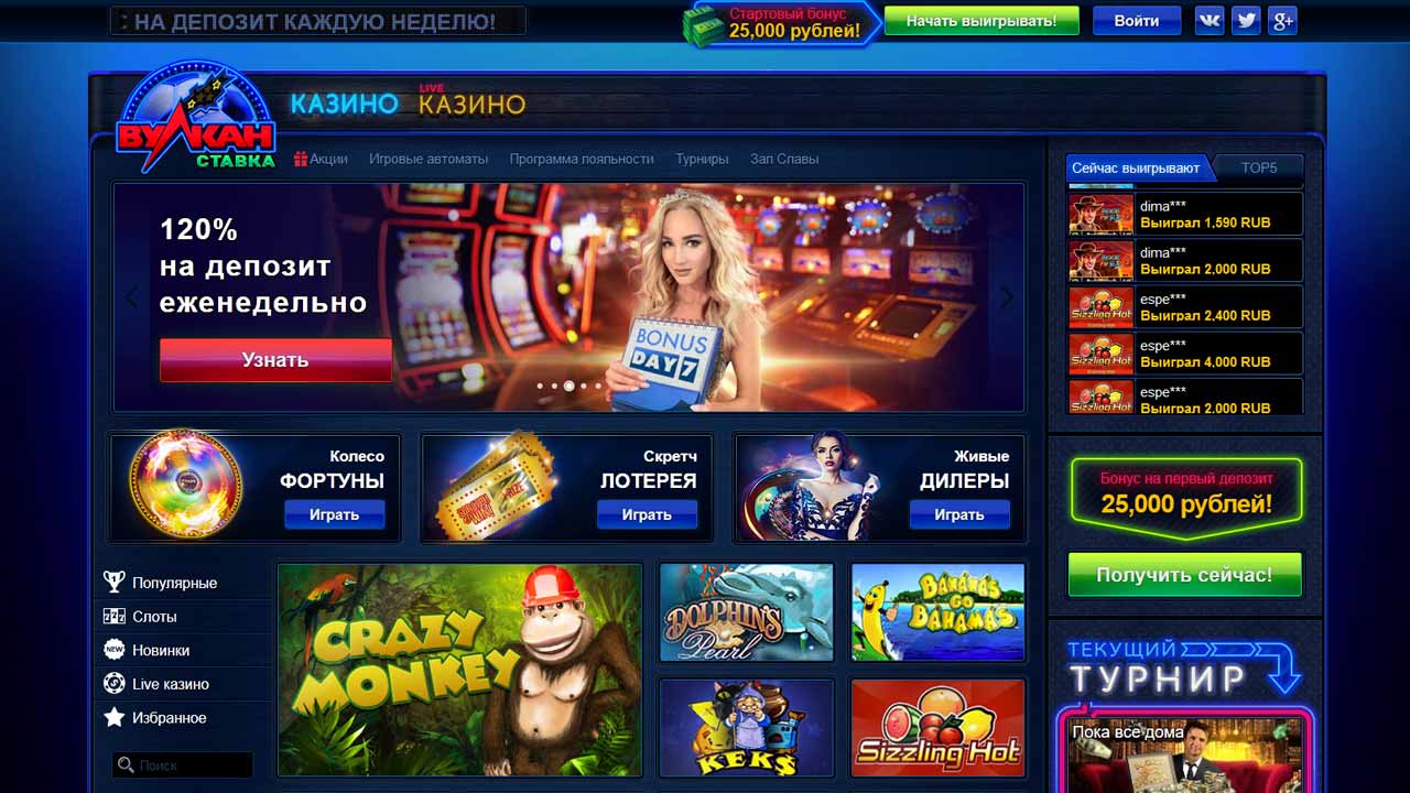 вулкан казино онлайн на деньги рубли с бонусом