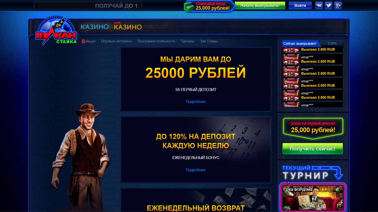 вулкан ставка казино онлайн зеркало vulkanstavka2021 com
